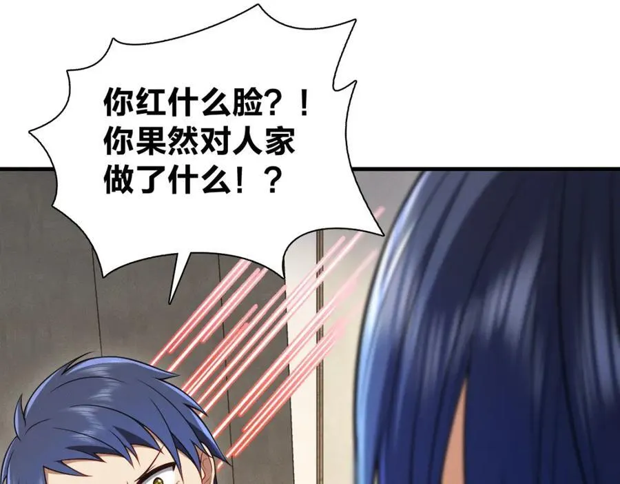 46 你小子不干好事！42