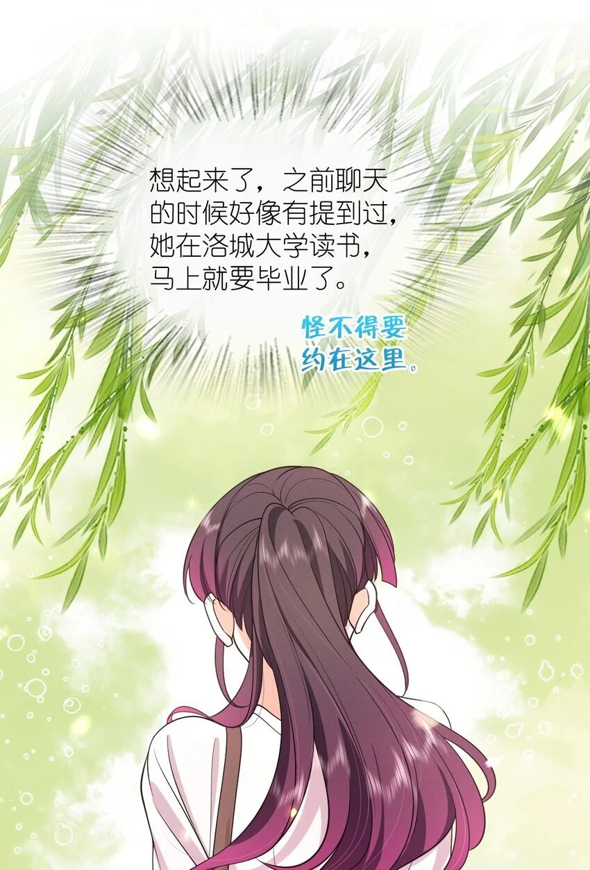 01 相遇的四月32