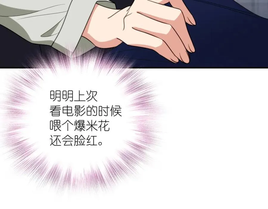 40 原来你会害羞啊？87