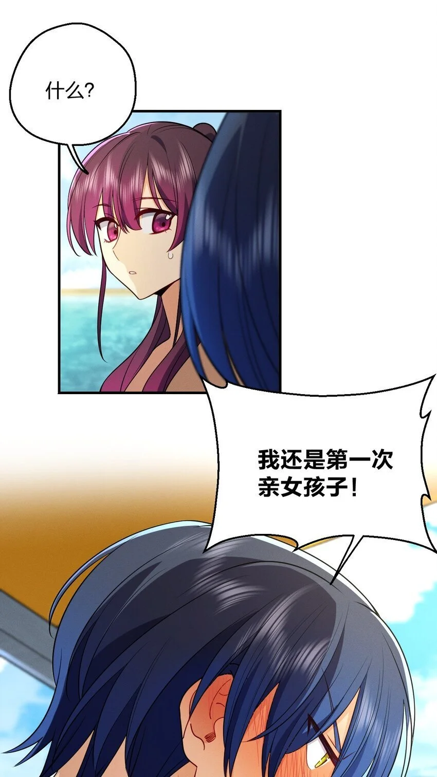 19 给你机会你不中用啊43