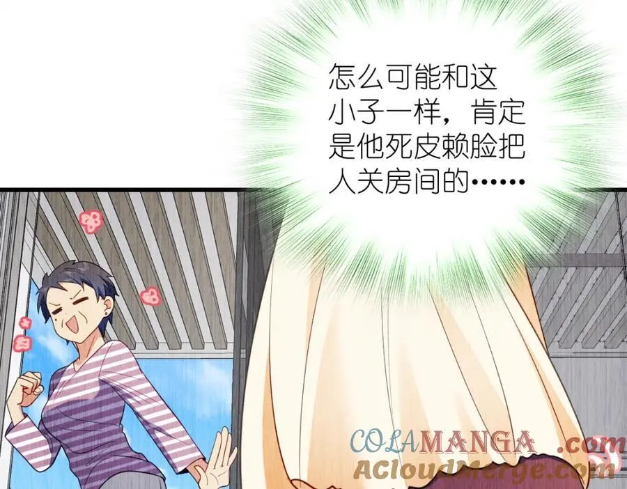 46 你小子不干好事！120