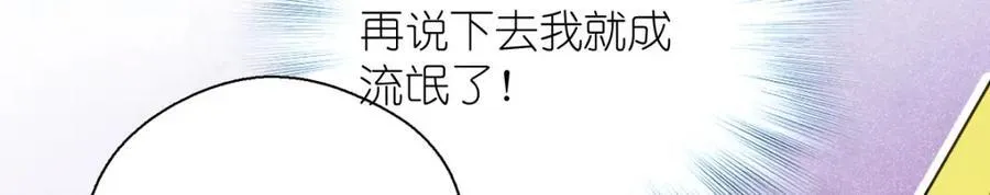46 你小子不干好事！103