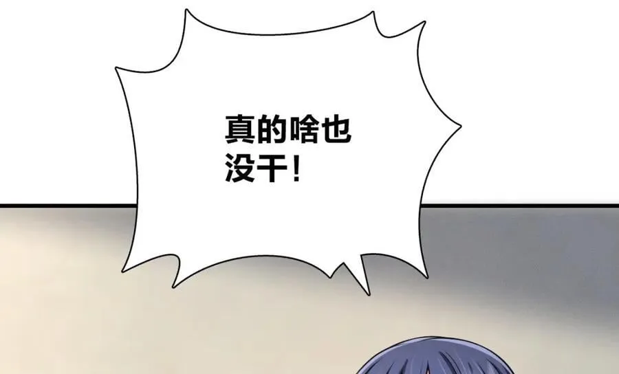 46 你小子不干好事！75
