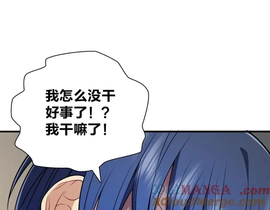 46 你小子不干好事！56