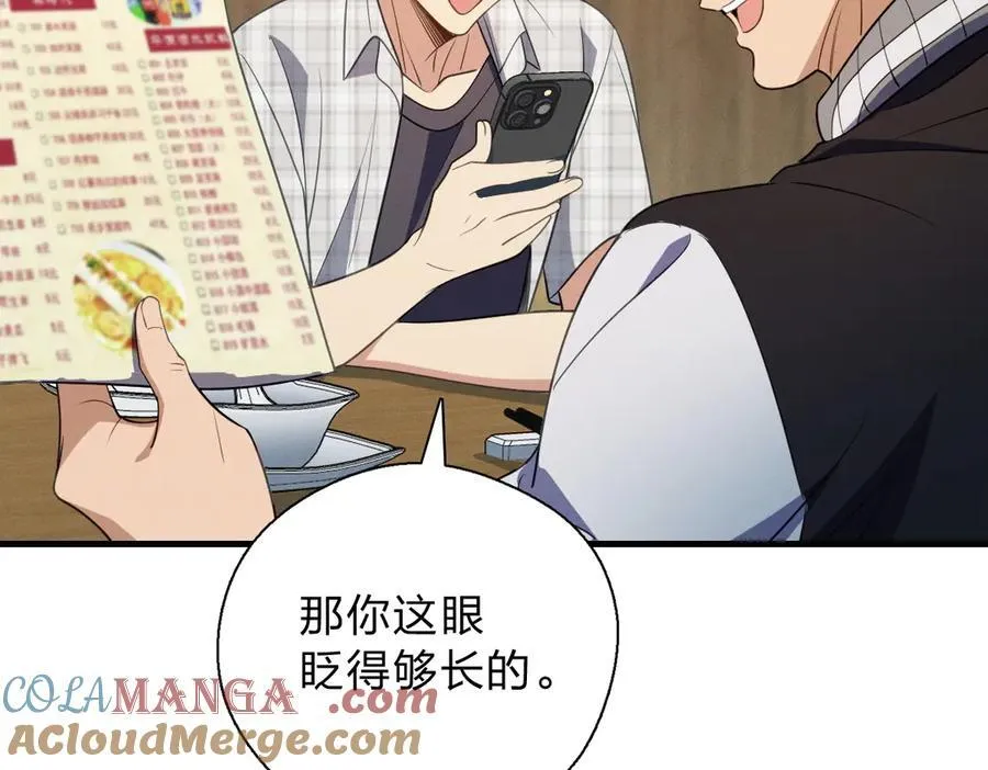 64 哥仨走一个116