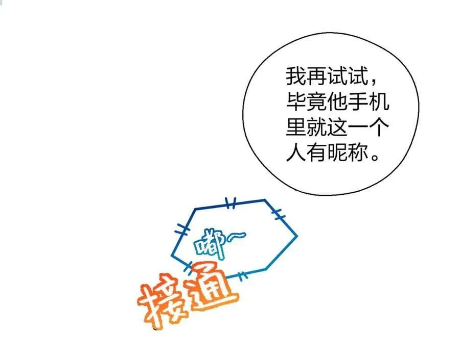 66 为什么吵架？57