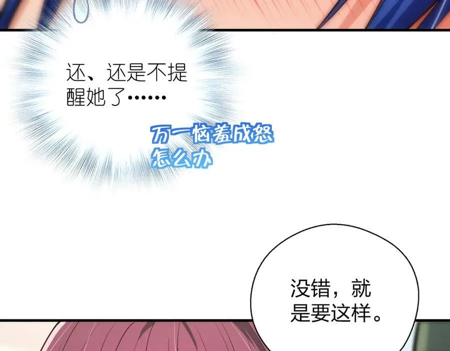 69 止不住的鼻血85