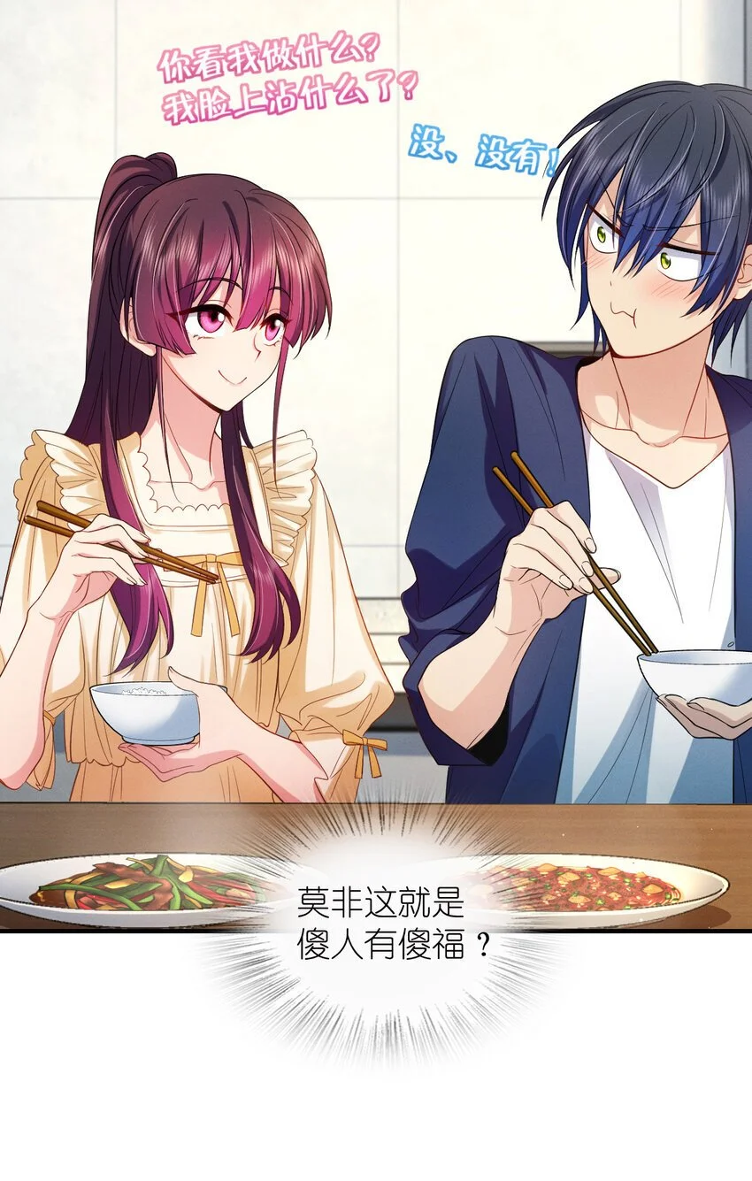 09 傻人有傻福？48