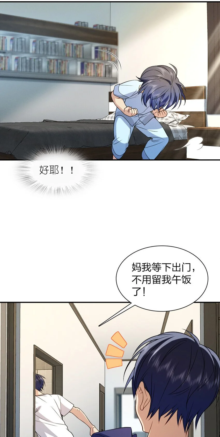 06 橘子味的……46