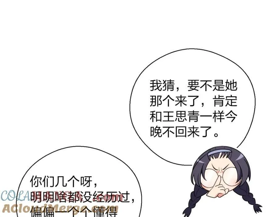 45 女生宿舍116