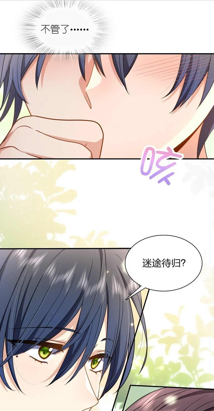 01 相遇的四月22