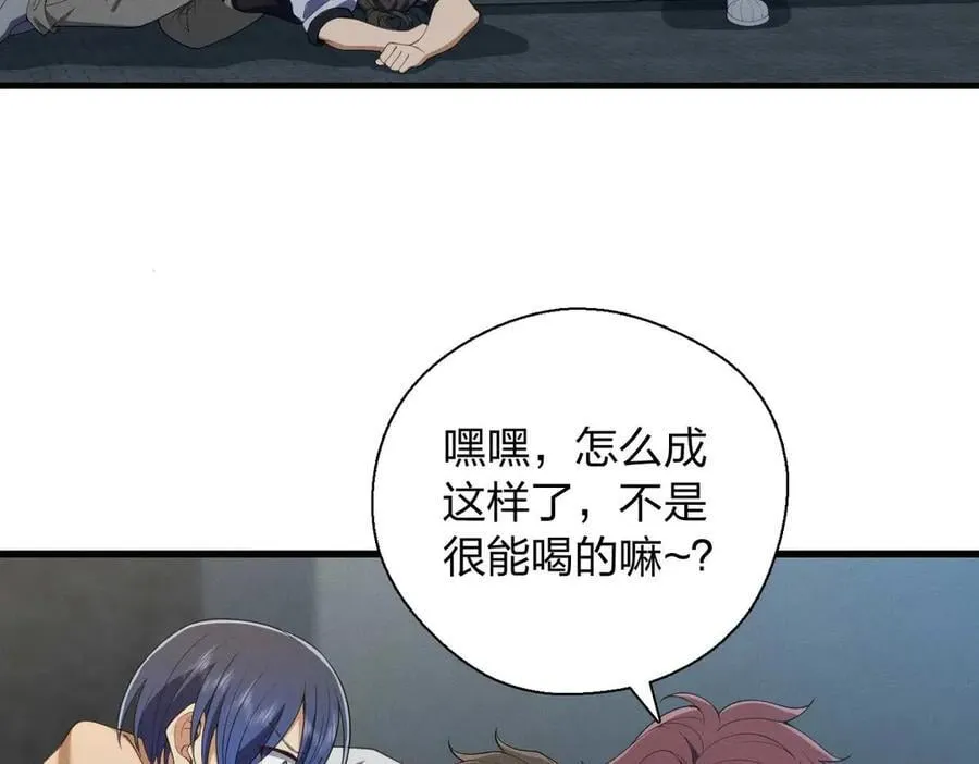 66 为什么吵架？6