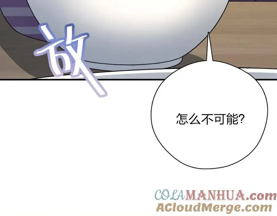 30 恋爱的酸臭味16