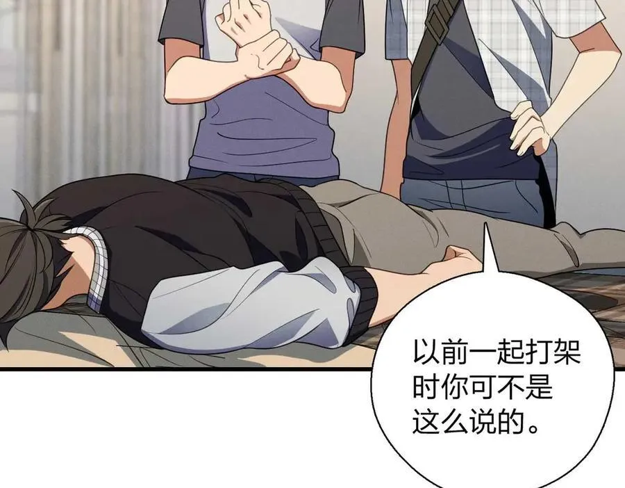 66 为什么吵架？87