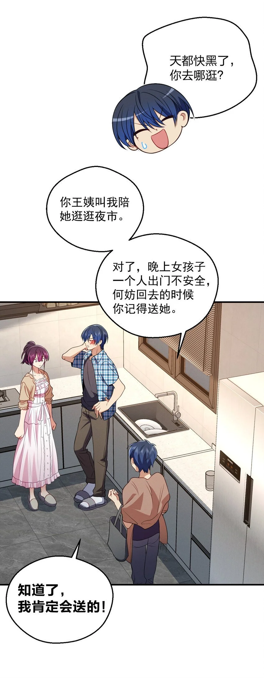 23 给你上上课？53