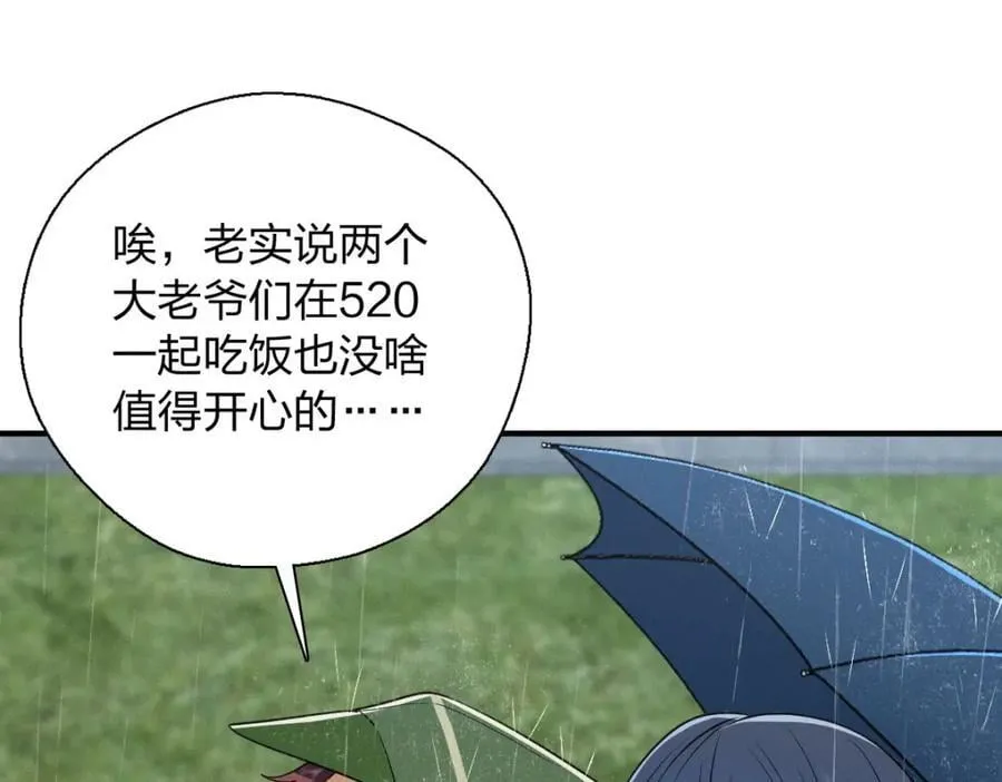 30 恋爱的酸臭味147
