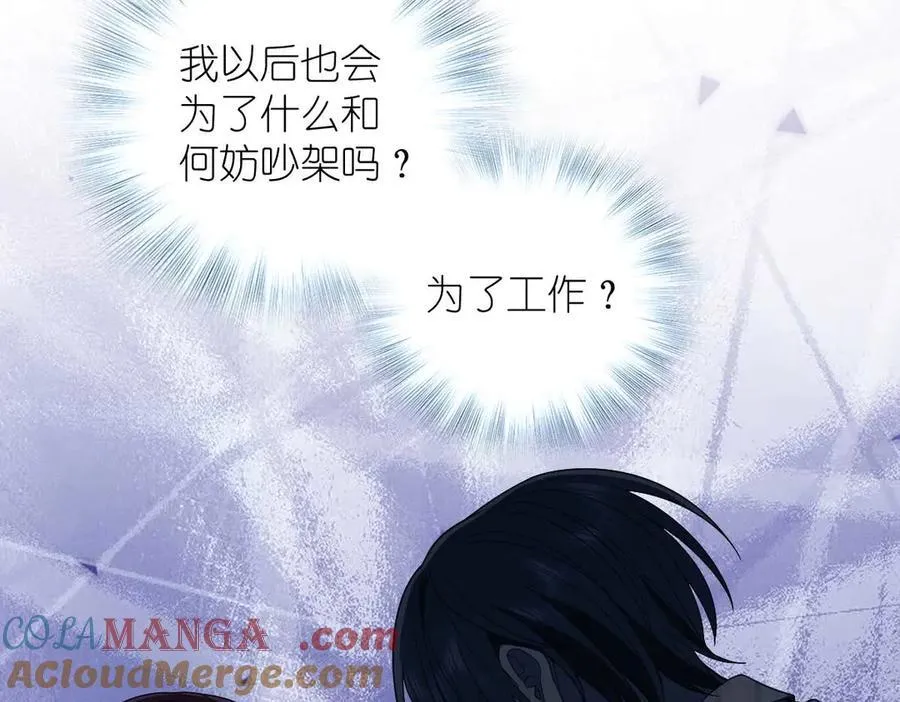 66 为什么吵架？120