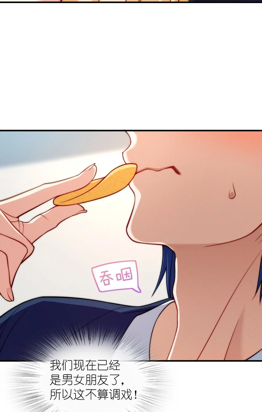 10 男朋友称号的特权38
