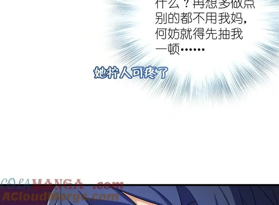 46 你小子不干好事！88