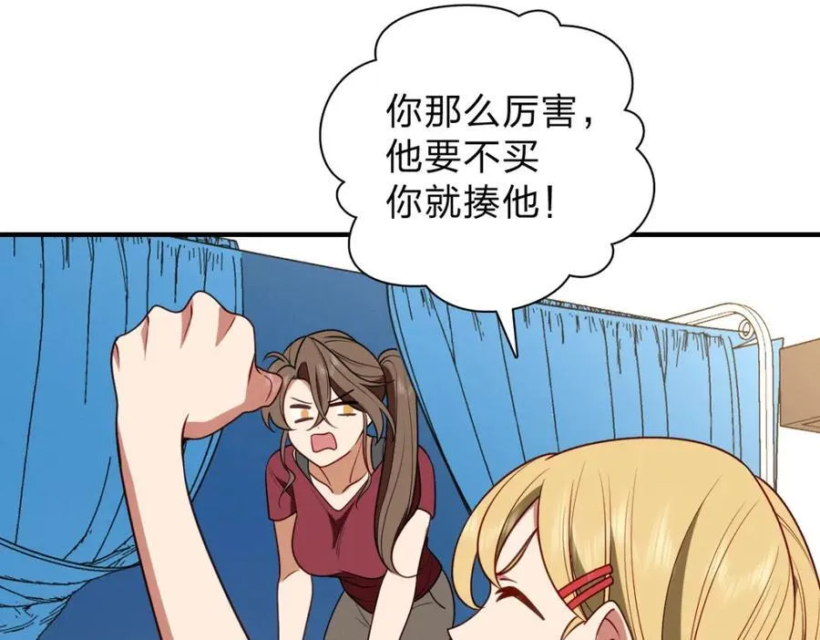 52 烦人的家伙85
