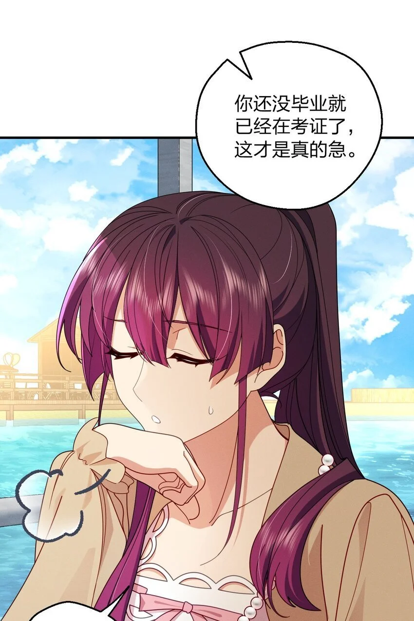 19 给你机会你不中用啊8