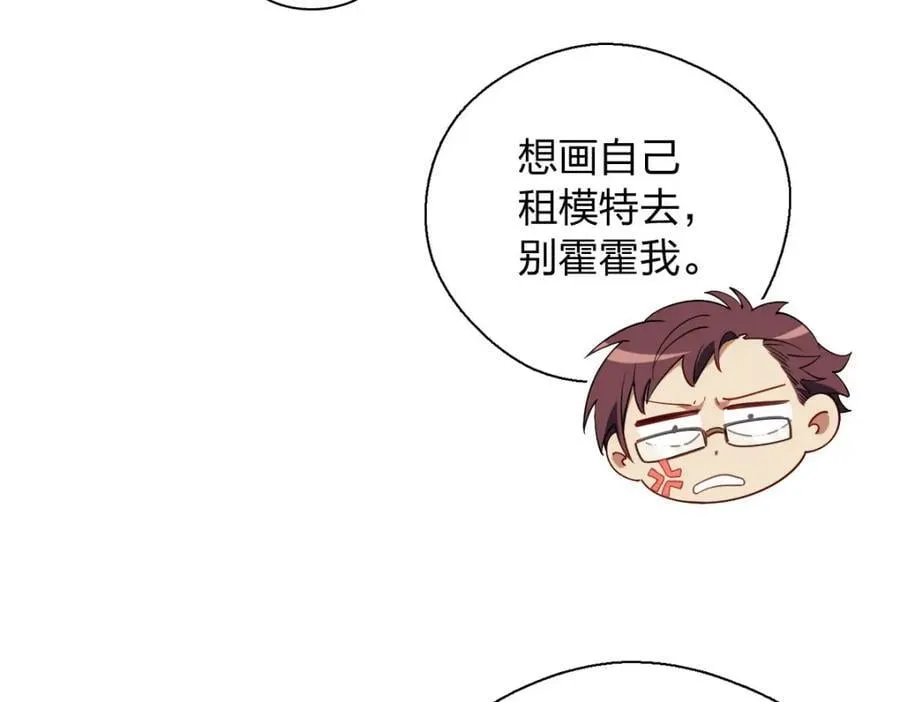 30 恋爱的酸臭味109