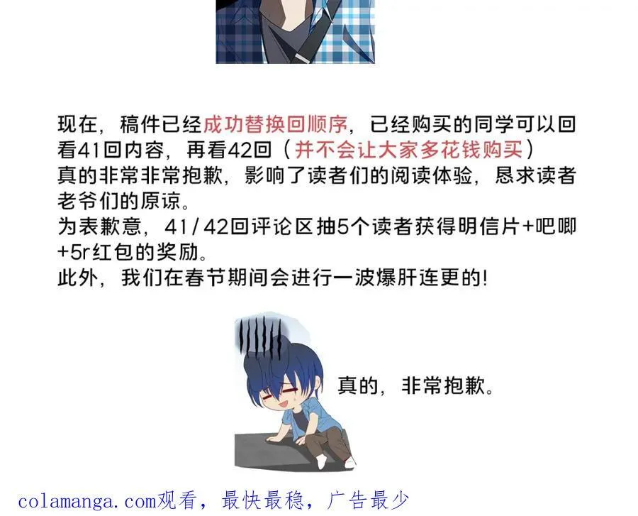 41 人不要脸天下无敌！201