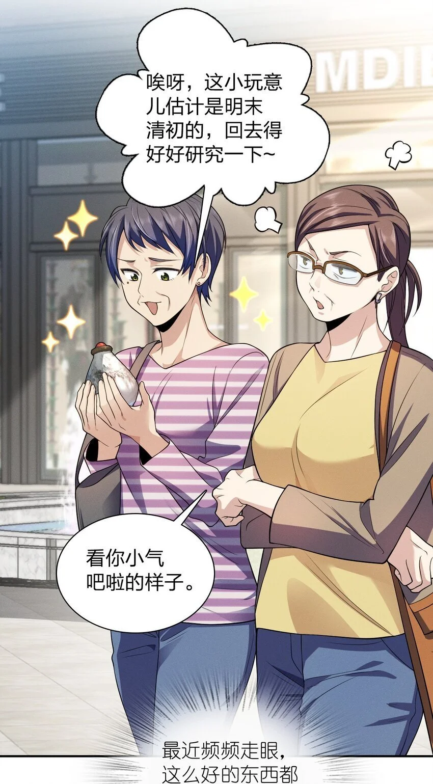 03 便衣要开始跟踪监视了41