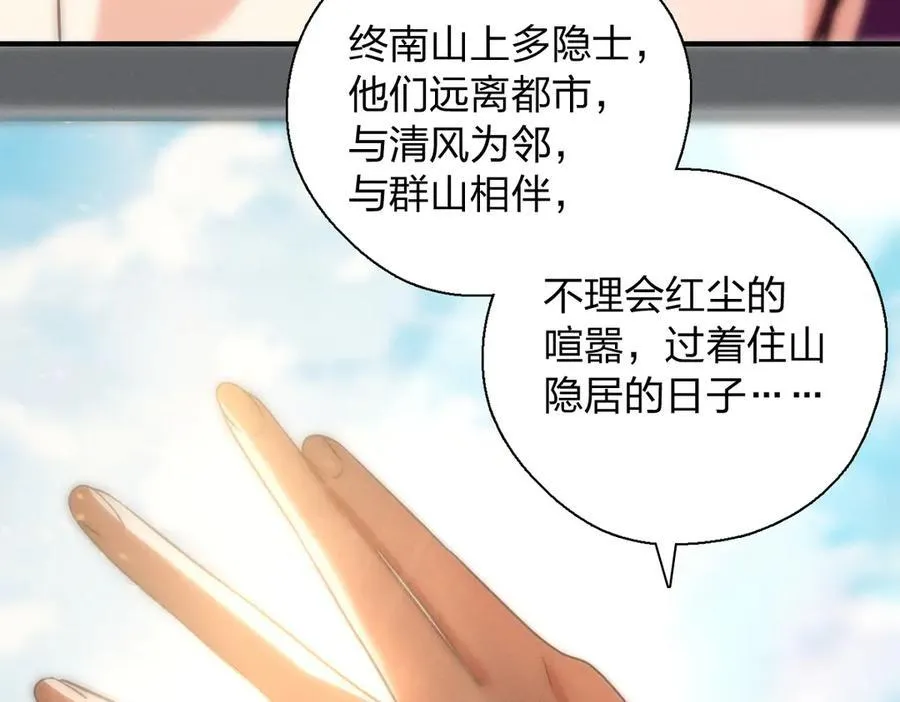 67 终南寻仙63