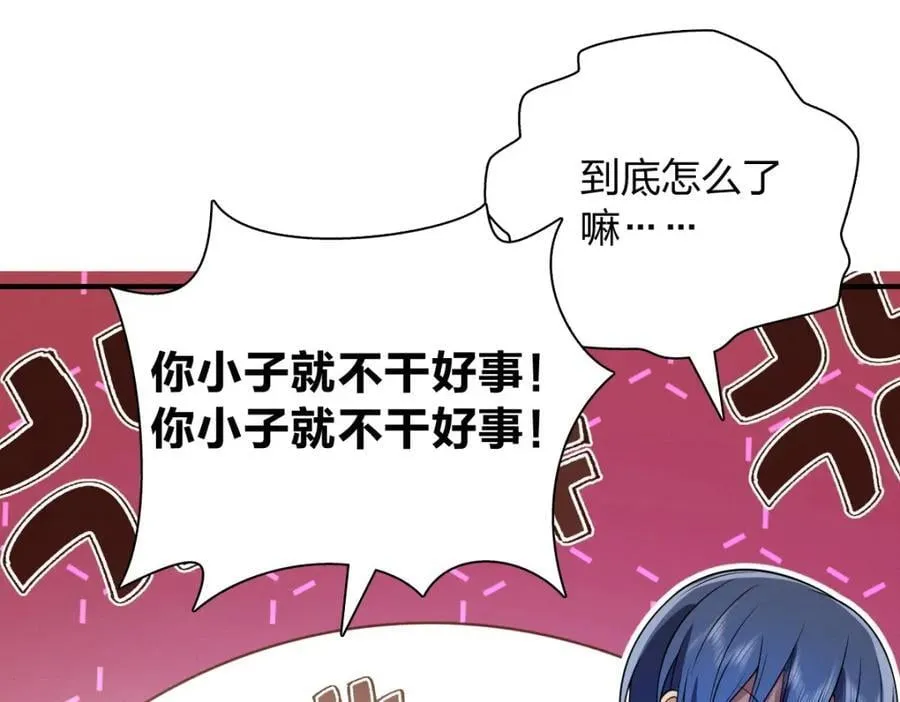 46 你小子不干好事！54