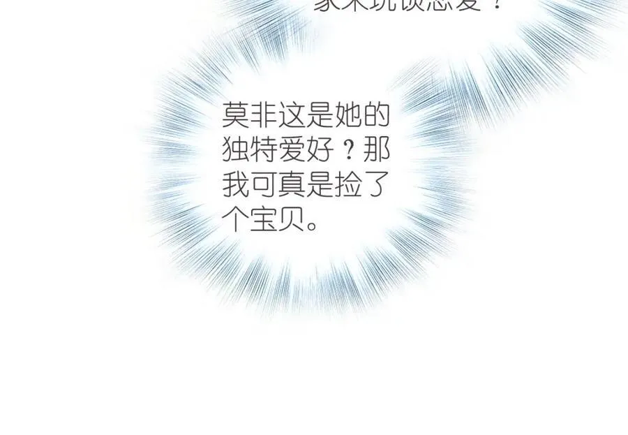 37 下凡的仙女45