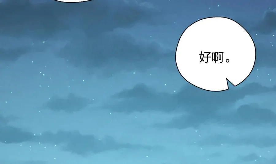 61 这叫我怎么睡得着！67