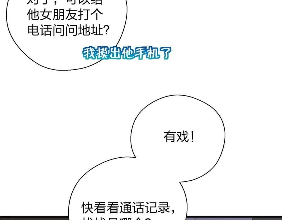 66 为什么吵架？42