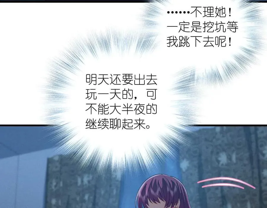 70 睡不着了（第一季完结）101