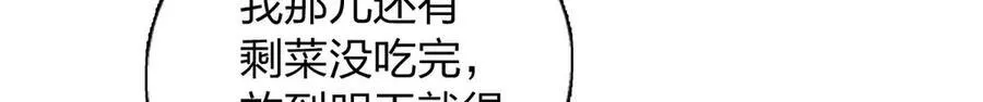 58 过去的故事（四）71