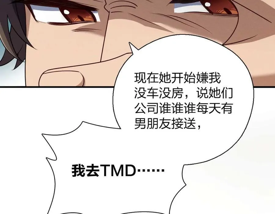 65 倾诉苦闷43