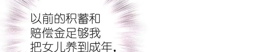 58 过去的故事（四）107