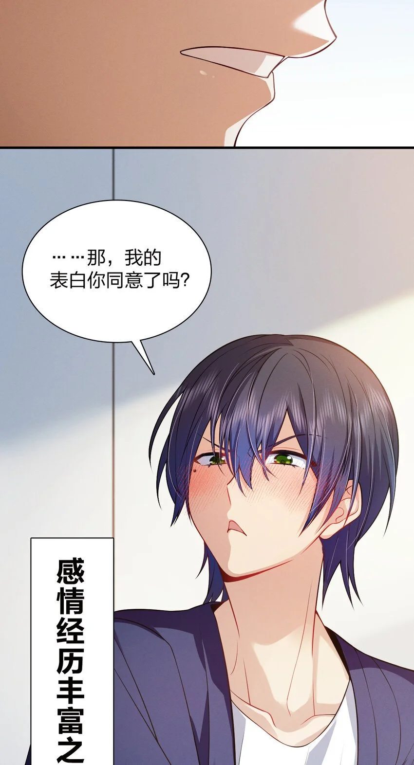09 傻人有傻福？3