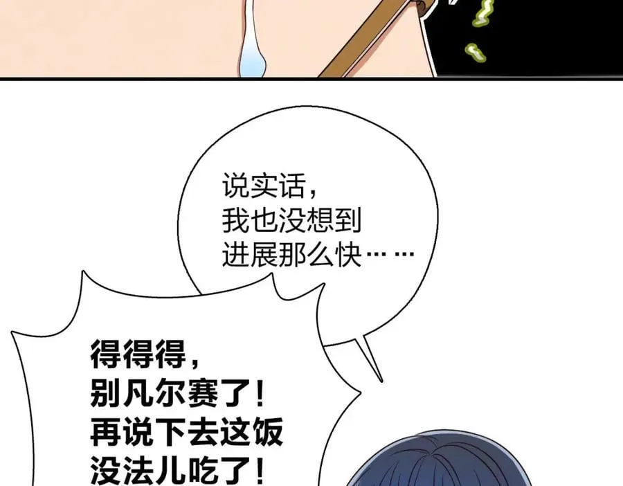 31 答应我一个要求43