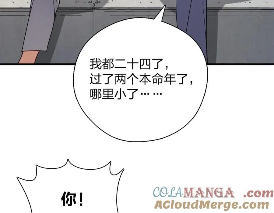 46 你小子不干好事！108