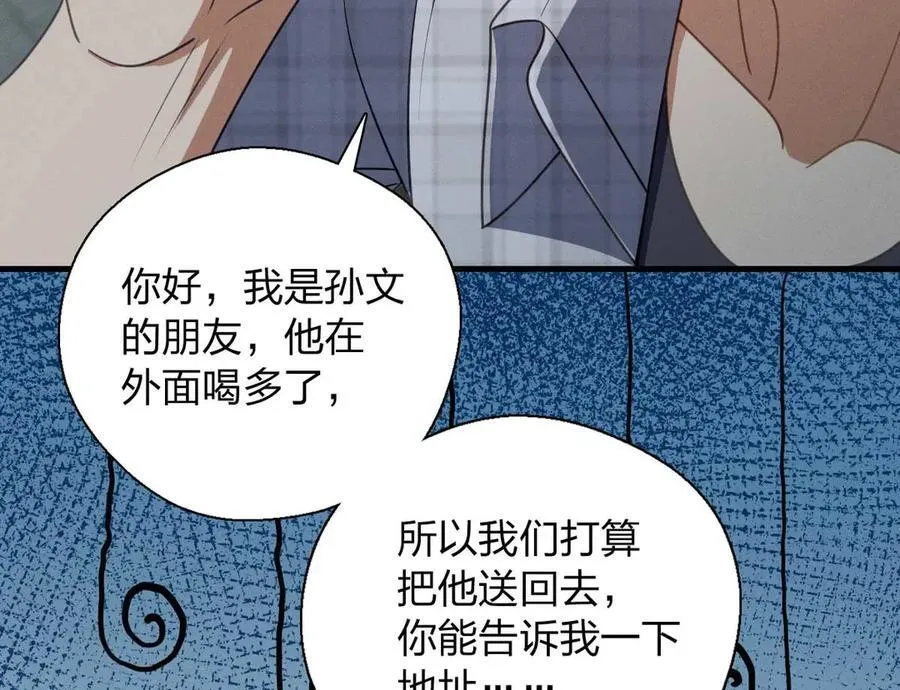 66 为什么吵架？62