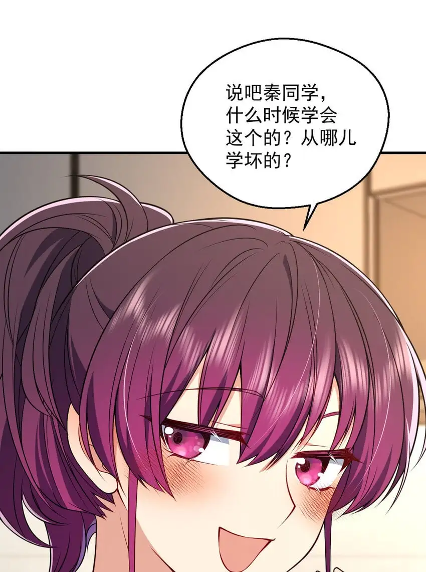 23 给你上上课？48