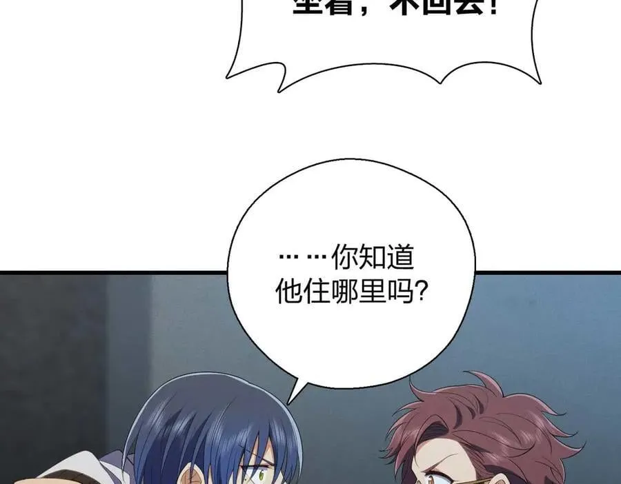 66 为什么吵架？15