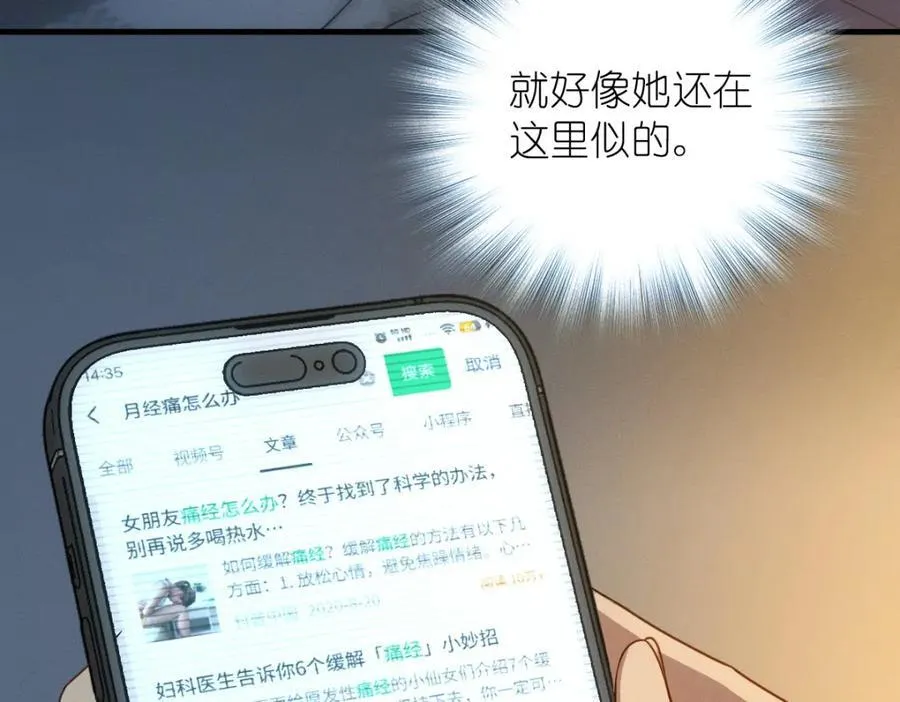 46 你小子不干好事！138