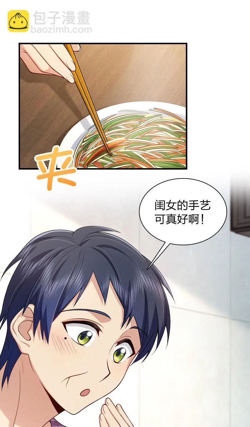 09 傻人有傻福？42