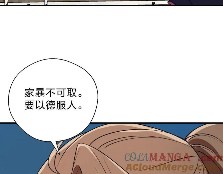52 烦人的家伙88