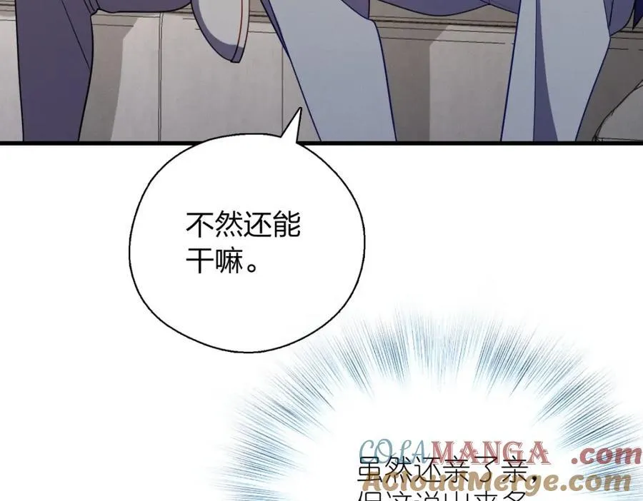 46 你小子不干好事！84