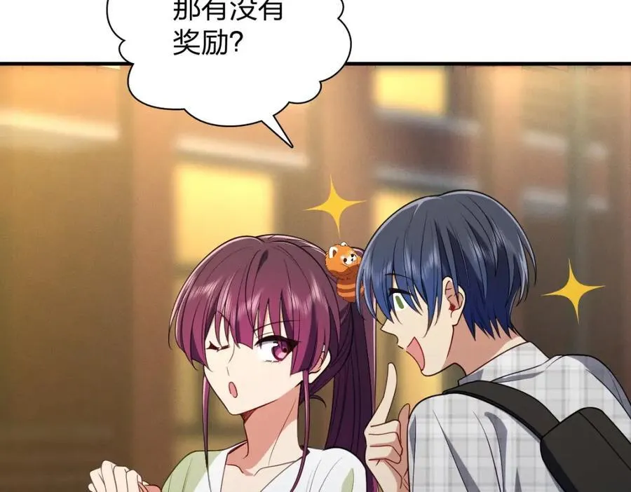 49 还想要奖励？143