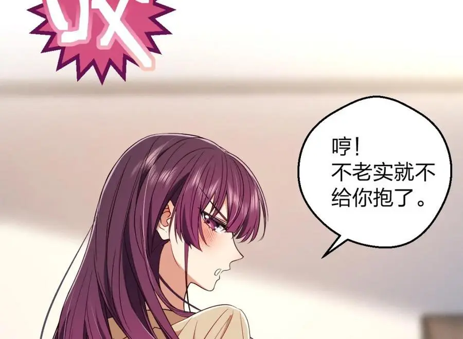 25 敢想就咬死你105