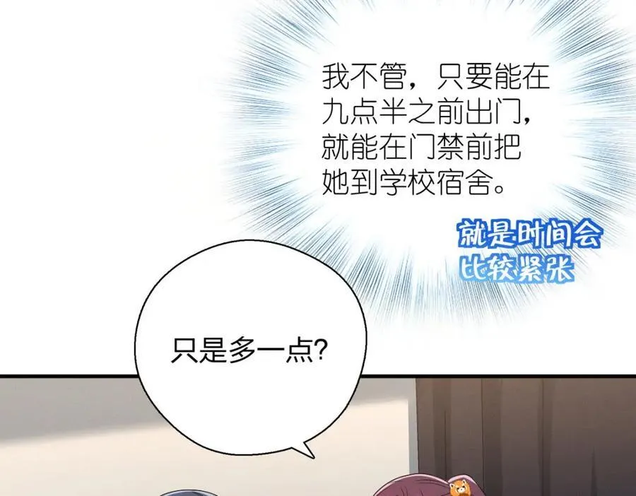 41 超级加倍的豆子106